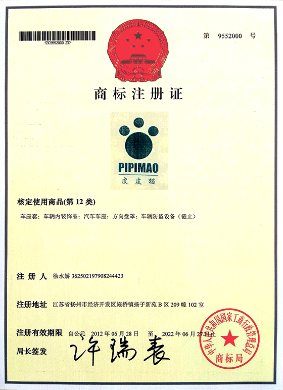 皮皮貓商標(biāo)