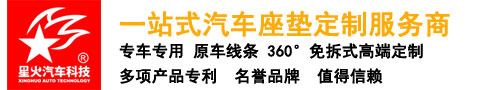 揚州星火汽車科技有限公司